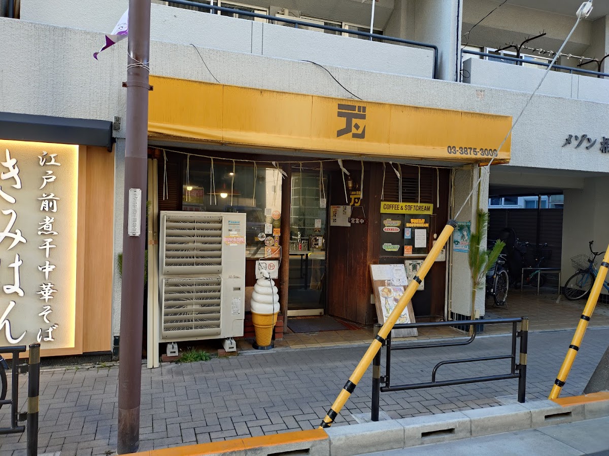 Café Den photo 3