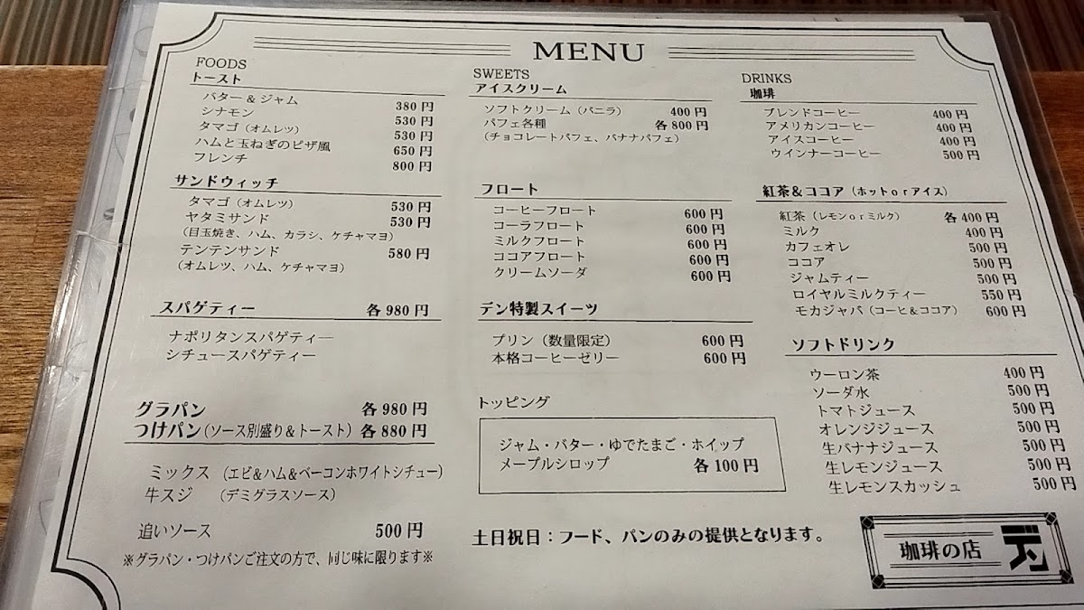 Menu - Café Den photo 1