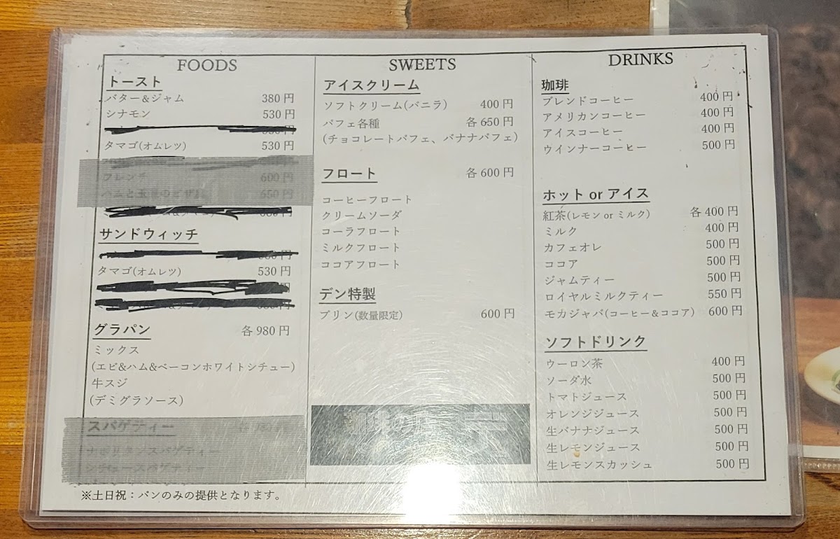 Menu - Café Den photo 10