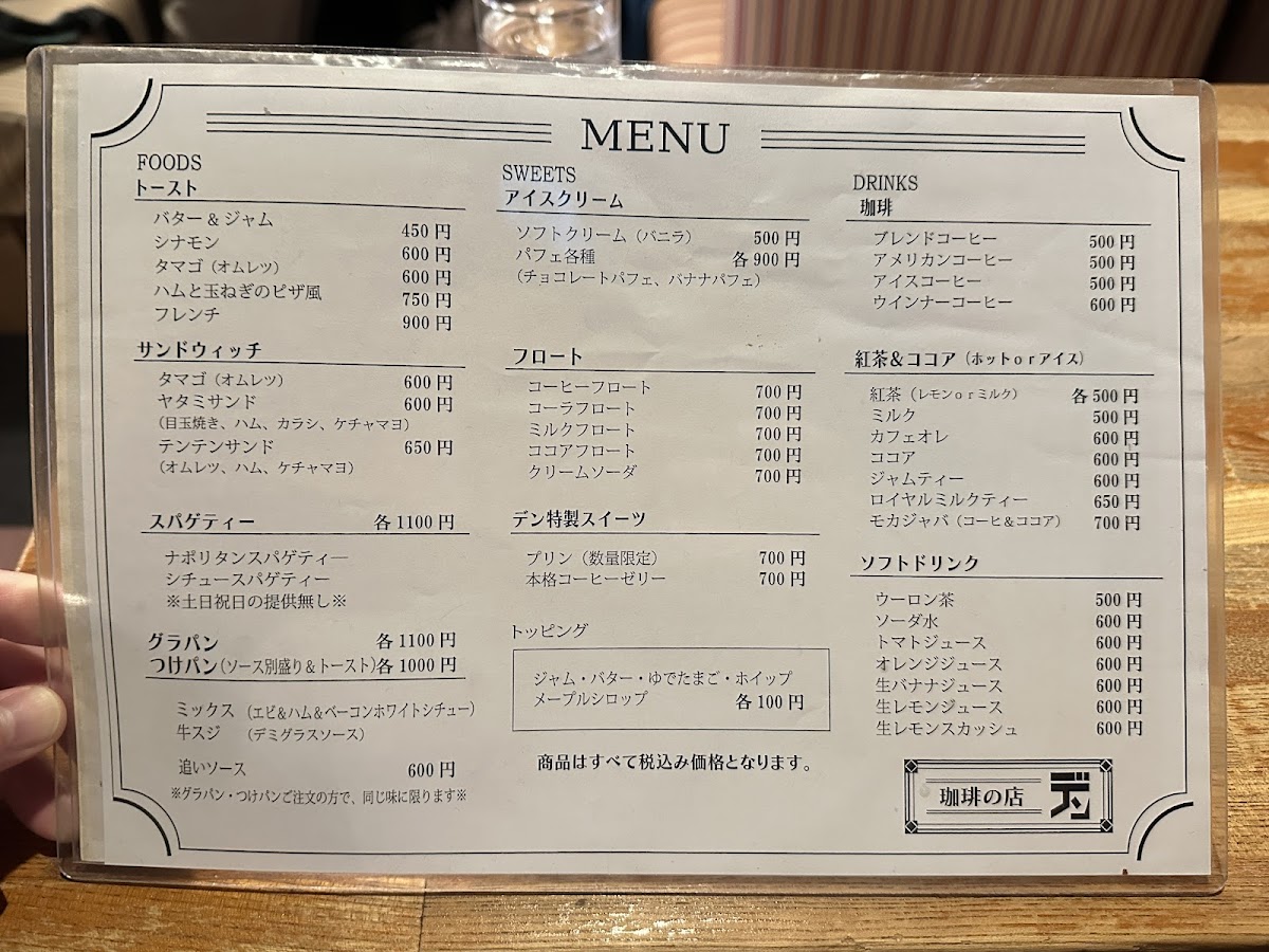 Menu - Café Den photo 2