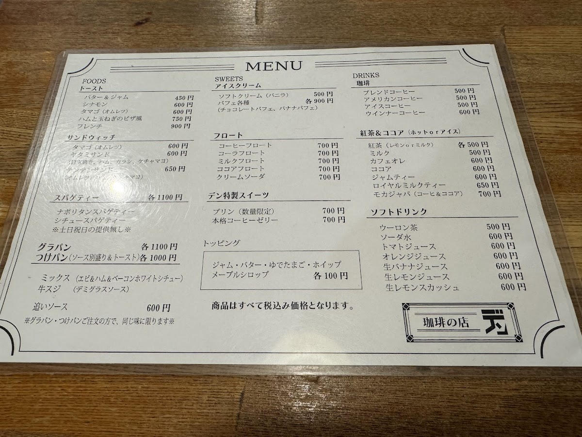 Menu - Café Den photo 3