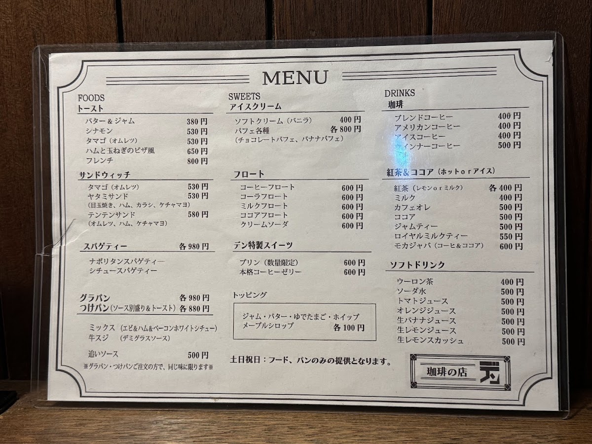 Menu - Café Den photo 4
