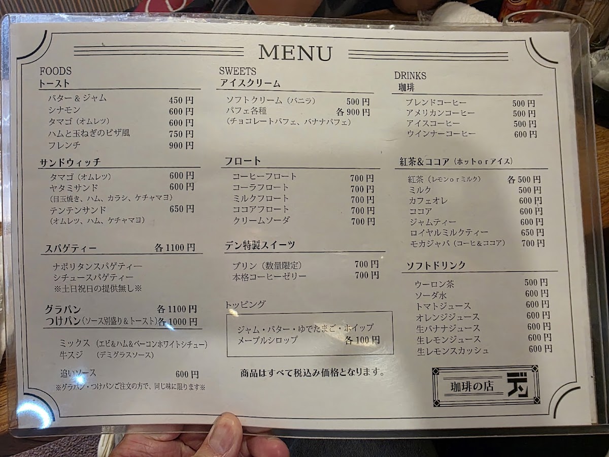 Menu - Café Den photo 5