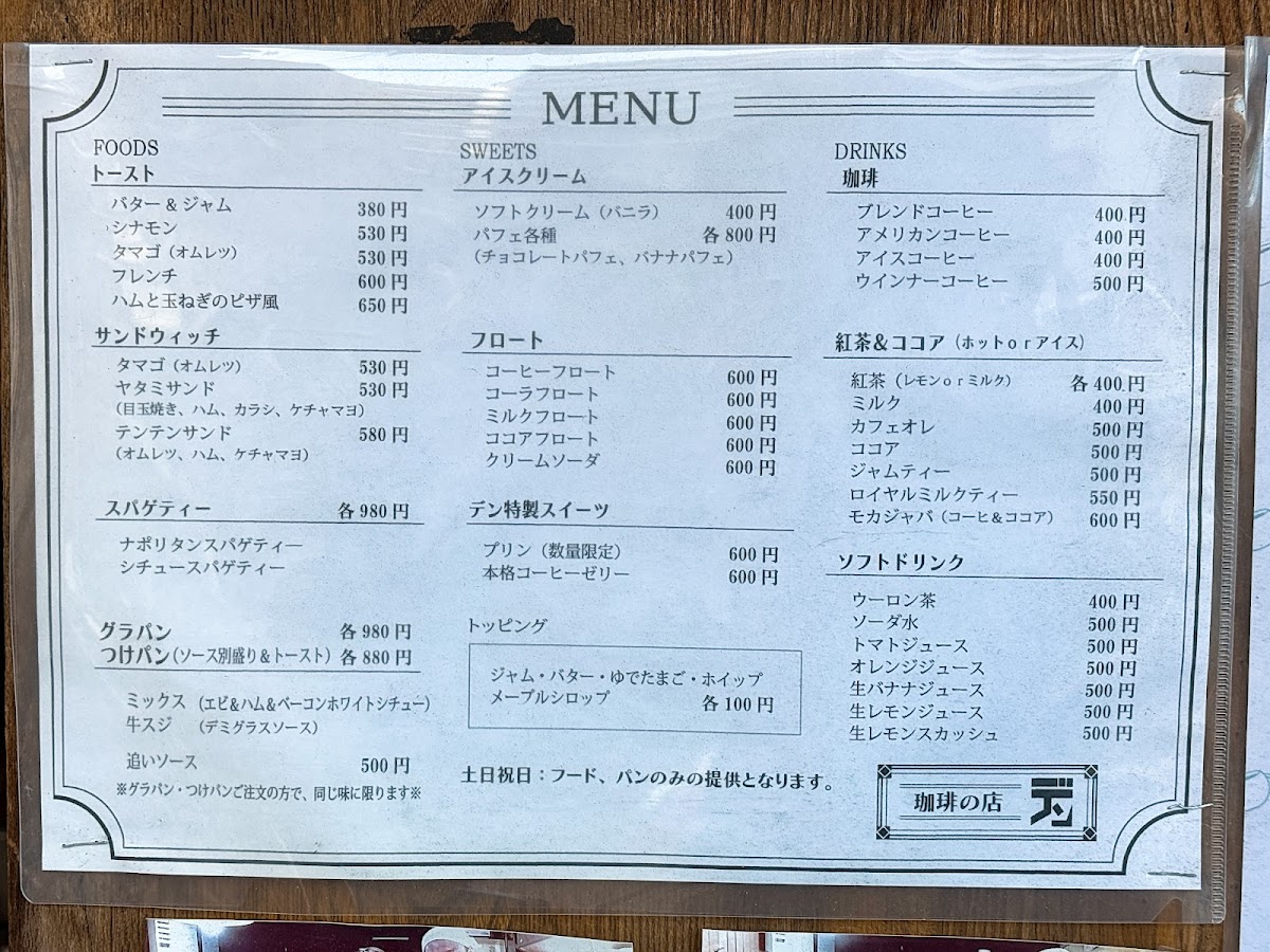 Menu - Café Den photo 6