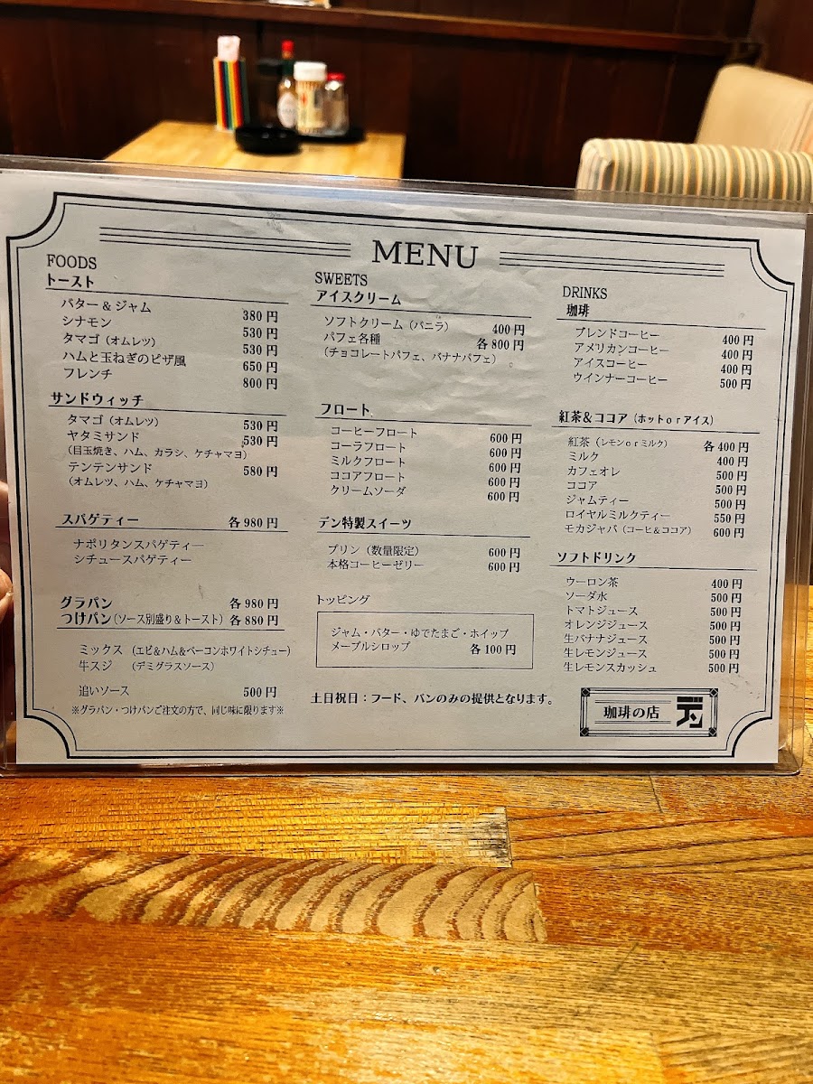Menu - Café Den photo 7