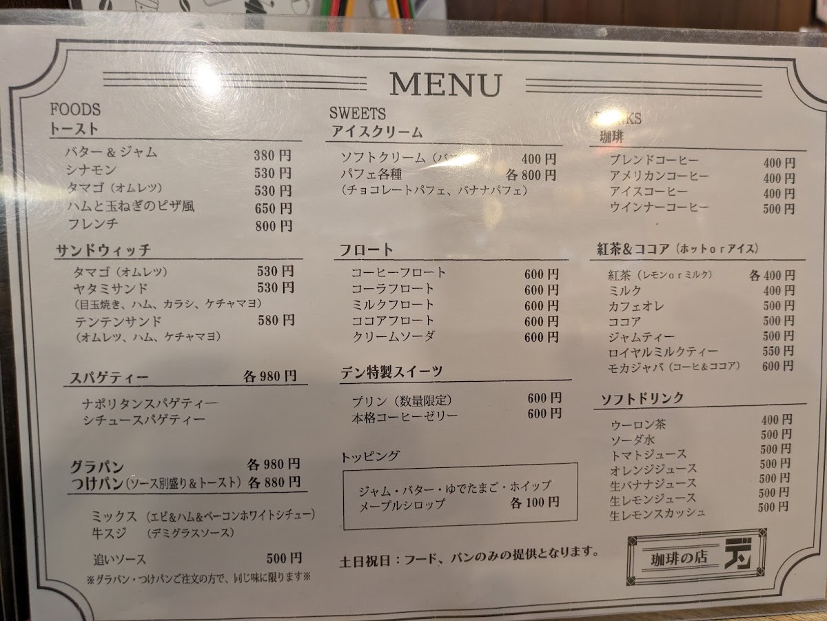 Menu - Café Den photo 8
