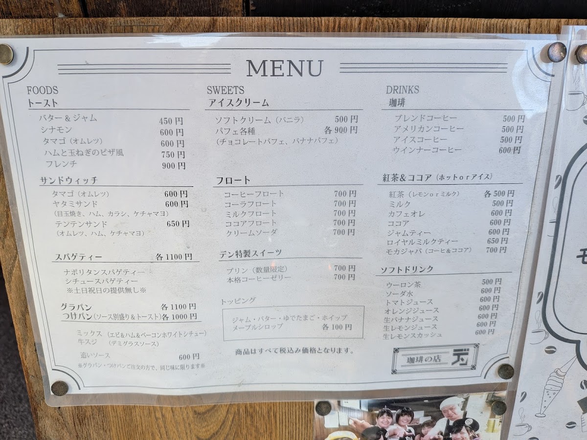 Menu - Café Den photo 9